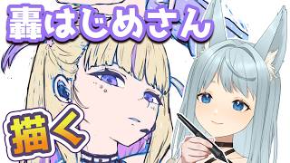 【Vtuber描いてみた】ホロライブ｜轟はじめさん描くよ！線画終わらせたい民🔥  #作業配信 #vtuber #お絵描き