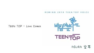 [空耳] TEEN TOP - Love Comes