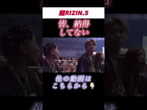 平本丈 兄・蓮の勝利に「弟から見てもっとできた」判定直後に語った本音 超RIZIN.5 【RIZIN切り抜き】【ライジン切り抜き】 #平本丈 #平本蓮 #RIZIN