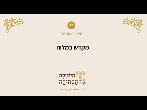 תמונה מקדימה לסרטון