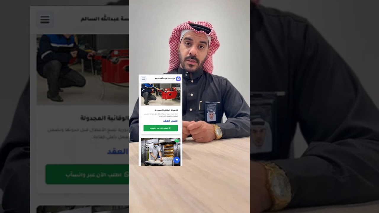 تعرف على خدماتنا