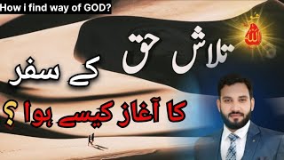 Download lagu Talash e Haq ka safar | Moazzam Ali mp3