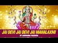 Jai Devi Jai Devi Jai Mahalaxmi By Anuradha Paudwal Mahalakshmi Maa Aarti Marathi