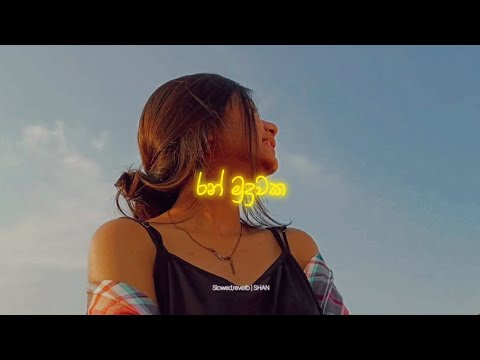 Ran muduwaka ' Slowed & reverb
