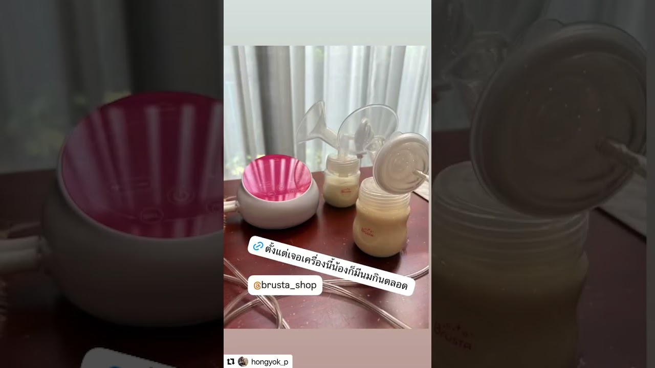 หม่ามี๊หงษ์หยกบอกเลย 💛