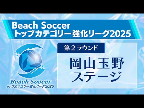 VS ドルソーレ福岡
