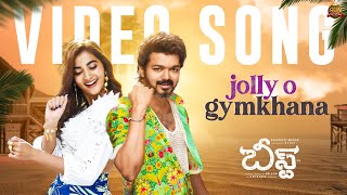 Download lagu JollyO Gymkhana(Telugu) -Video | Beast| Thalapathy Vijay| Pooja Hegde| Sun Pictures| Nelson| Anirudh mp3