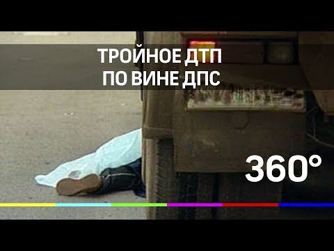 Тройное ДТП по вине ДПС: видео