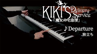 Download lagu Kiki's Delivery Service : Departure / 魔女の宅急便：旅立ち mp3
