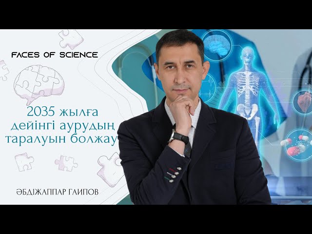 Әбдіжаппар Гаипов: Қай жерде болсаңыз да, ғылыммен айналысуға кедергі жоқ