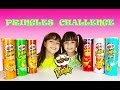 PRINGLES CHALLENGE Can You Guess The Potato Chip Flavor Challenge Emily And Evelyn