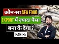 Top Seafood Choices For Profitable Exports Sea Food Export From India By Harsh Dhawan