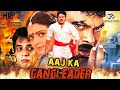 AAJ KA GANG LEADER 1991 CHIRANJEEVI RADHA BHANU PRIYA HINDI DUBBED LATEST MOVIE FULL HD