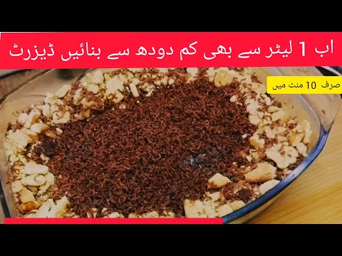 10 Minutes Chocobistic Desert recipe by Musfirah💕 #chocolovers