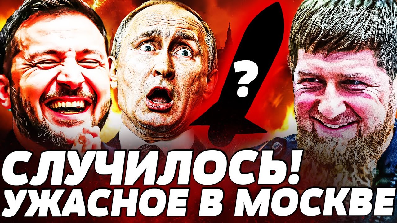 💥В ЭТИ МИНУТЫ! КРОВЬ В МОСКВЕ: КАДЫРОВЦЫ ЗАЧИЩАЮТ УЛИЦЫ! ОРУЖИЕ СТРАШНЕЕ TOMAHA