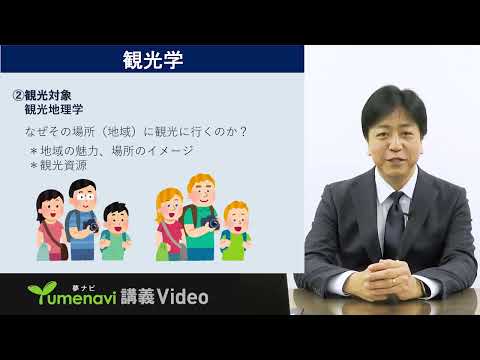 明海大学　講義　ホスピタリティ・ツーリズム学部　木内 伸樹先生