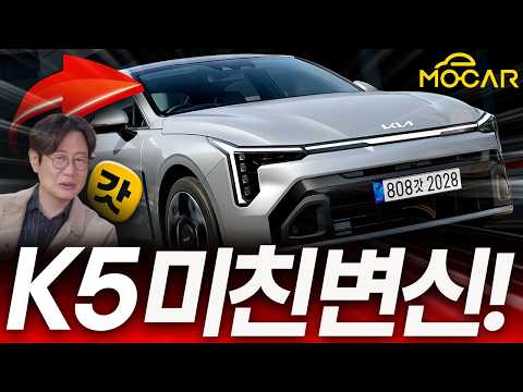 K5의 충격변신! 단종 아니었다고?