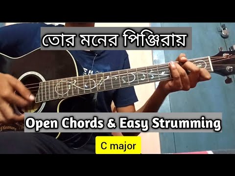 Tor moner pinjiray guitar chords lesson