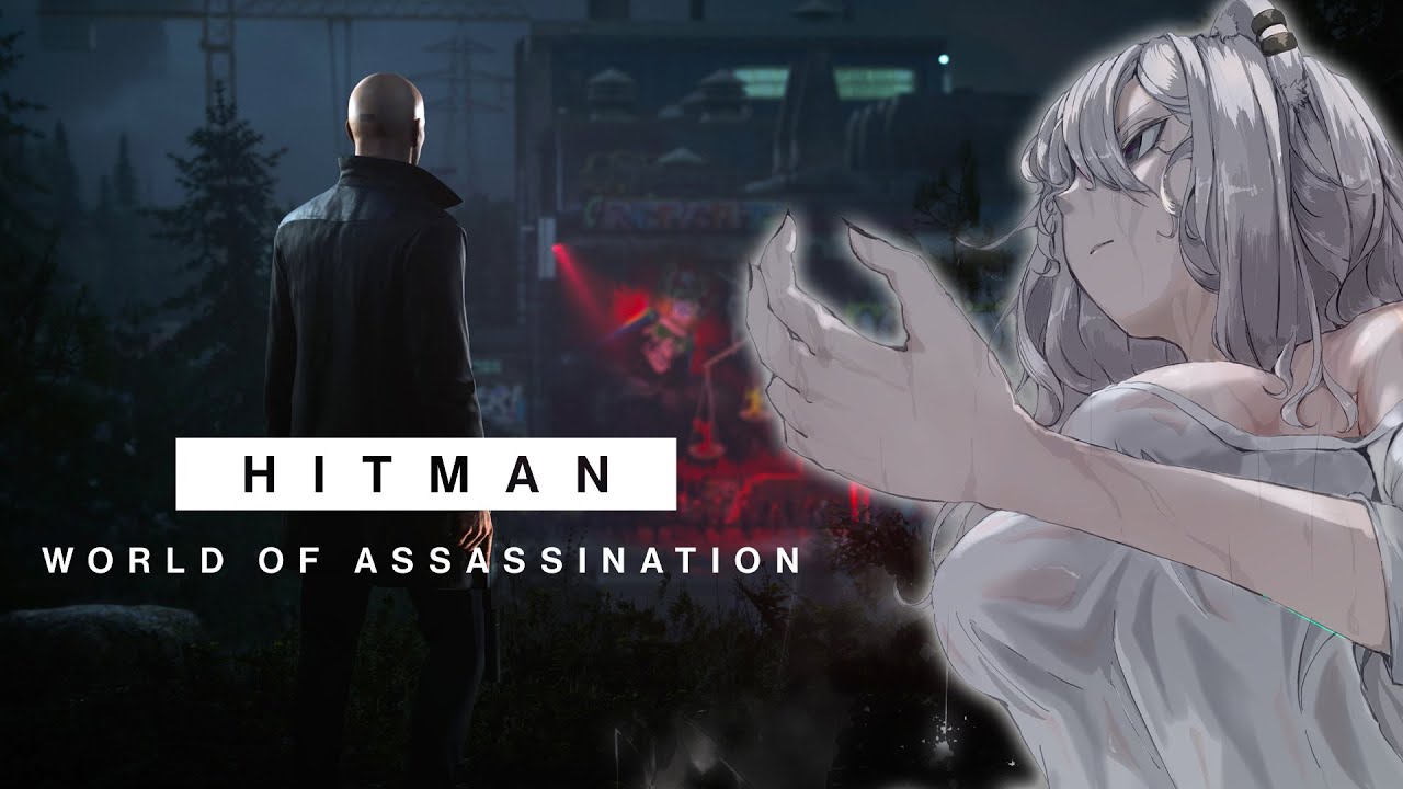 【HITMAN】エージェント446の華麗なるクッキング-HITMAN World of Assassination【獅白ぼたん/ホロライブ】