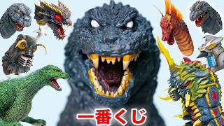 【ゴジラ一番くじ】歴代最凶のゴジラが当たるまで引いた結果…【どうせ全種レビューするんだろ】A賞 ラストワン賞 最恐怪獣王列伝 GMK 大怪獣総攻撃 バトラ ゴジラジュニア