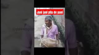 Download lagu jani jani pila de pani ##streetsingers #villagesingers #jani #virl #ytshorts mp3
