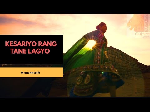 Amarnath Kesariyo Rang Tane Lagyo Gujarat Tourism by Amarnath 