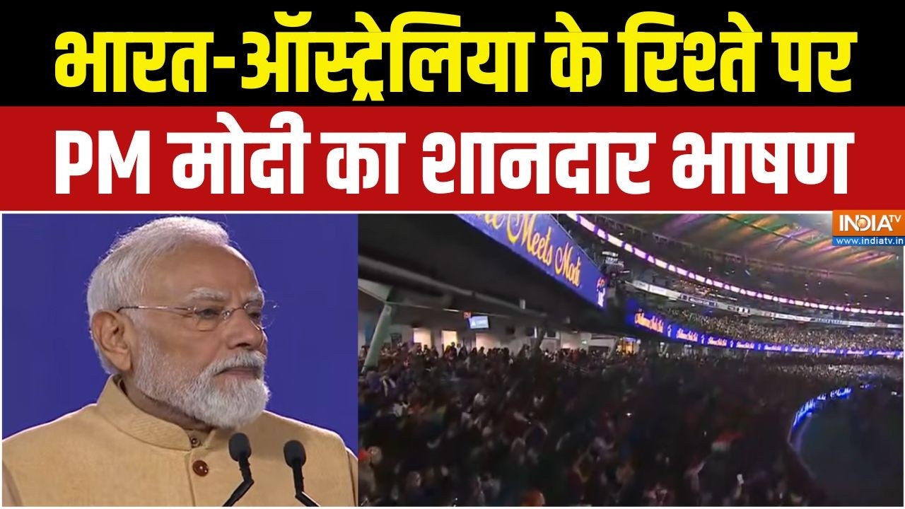 PM Modi Melbourne Speech : भारत-ऑस्ट्रेलिया के रिश्ते पर PM मोदी का शान?