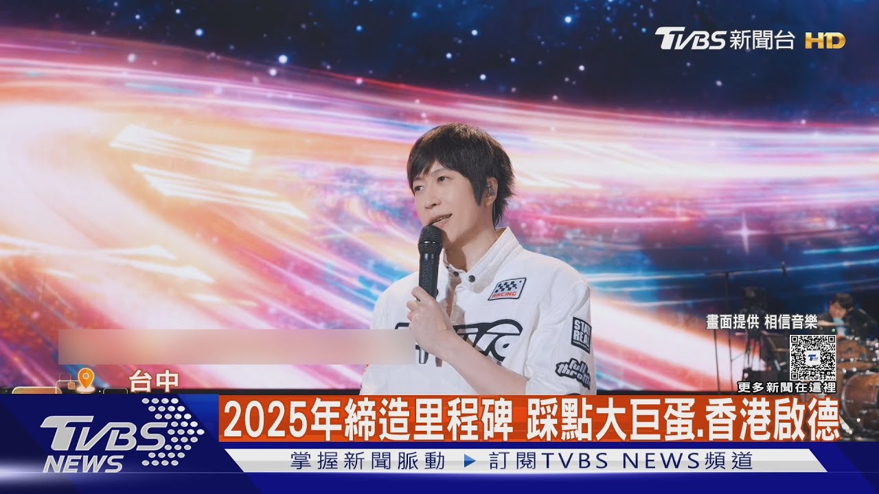 五月天跨年演唱會煙火齊發 怪獸提醒阿信:舞台上看到怪洞要遠離!