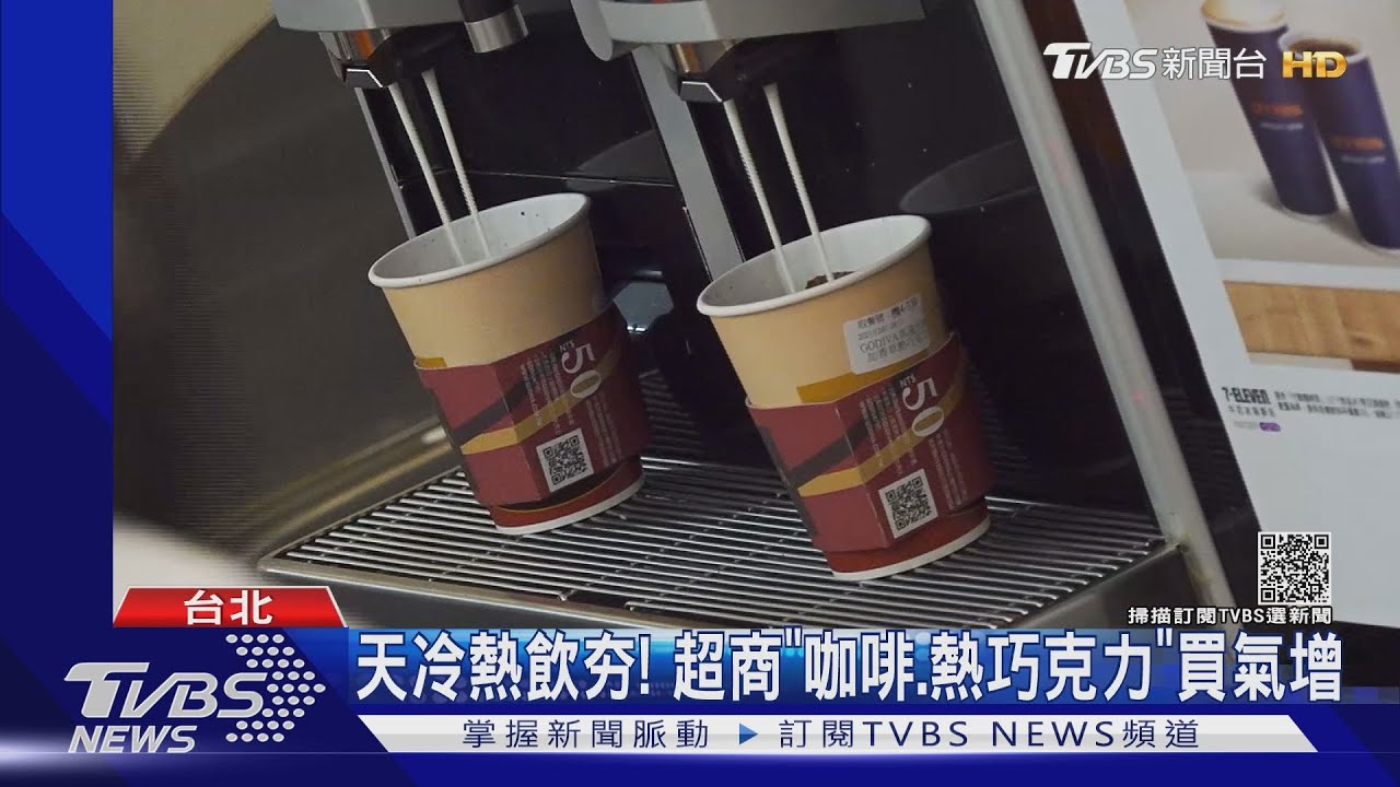 全台急凍！今晨新北12.2度　明北台灣下探10度