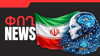 ՓՈՂ NEWS. ՄԱՐՏԻ 2, 2026 Թ․