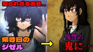 明かされるジゼルとアウロラの過去！シロナガス島の闇に迫る…！【シロナガス島への帰還】#25