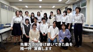 6月4日【びわ湖放送ニュース】先輩の思いを継いで―　近畿総体２０２６公式応援ソング「Be Challenge!!」 大津高校・軽音楽部