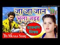 Dil Laga Ke Jaan Chhod Ta Na Debu Bhojpuri Geet