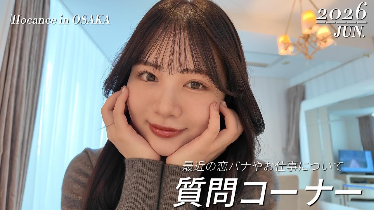 【今年は〇〇しません】24歳初！質問コーナー🤍