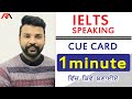 IELTS SPEAKING CUE CARD II How to make a cue card in 1minute.
