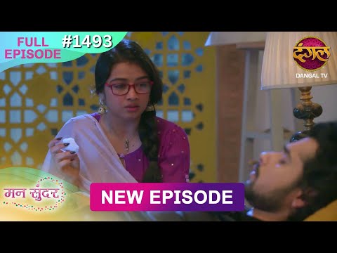Mann Sundar | 23 Jan 2026 | Full Episode 1493 | Full HD #Newepisode | Dangal TV