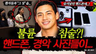 Download lagu Photos of my wives he sent for treatment?! The case of the murdered philandering acupuncturist. mp3 Download lagu Photos of my wives he sent for treatment?! The case of the murdered philandering acupuncturist. mp3