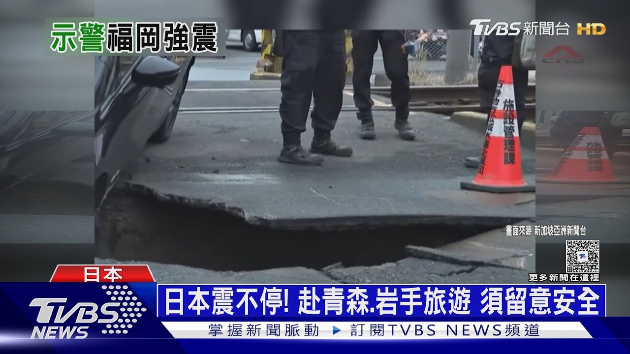影音/「警固斷層」貫穿日本福岡市中心 若「雙斷層連動」恐致8.1震
