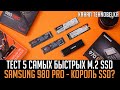 SSD Samsung MZ-V8P2T0BW