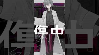 感傷中毒/初音ミク☠️☠️ #shorts #VOCALOID #初音ミク #ボカロ
