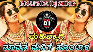 Download lagu MADIVYAGI 💔MAVANA MANGI HONTALA EDM DJ SONG REMIX BY DJ MARUTI MPC mp3 Download lagu MADIVYAGI 💔MAVANA MANGI HONTALA EDM DJ SONG REMIX BY DJ MARUTI MPC mp3