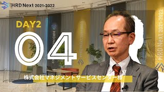 組織文化の変革と、そこで求められるリーダー像とは