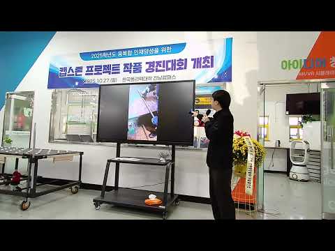 융합프로젝트-전단기철판인출가이드롤개선