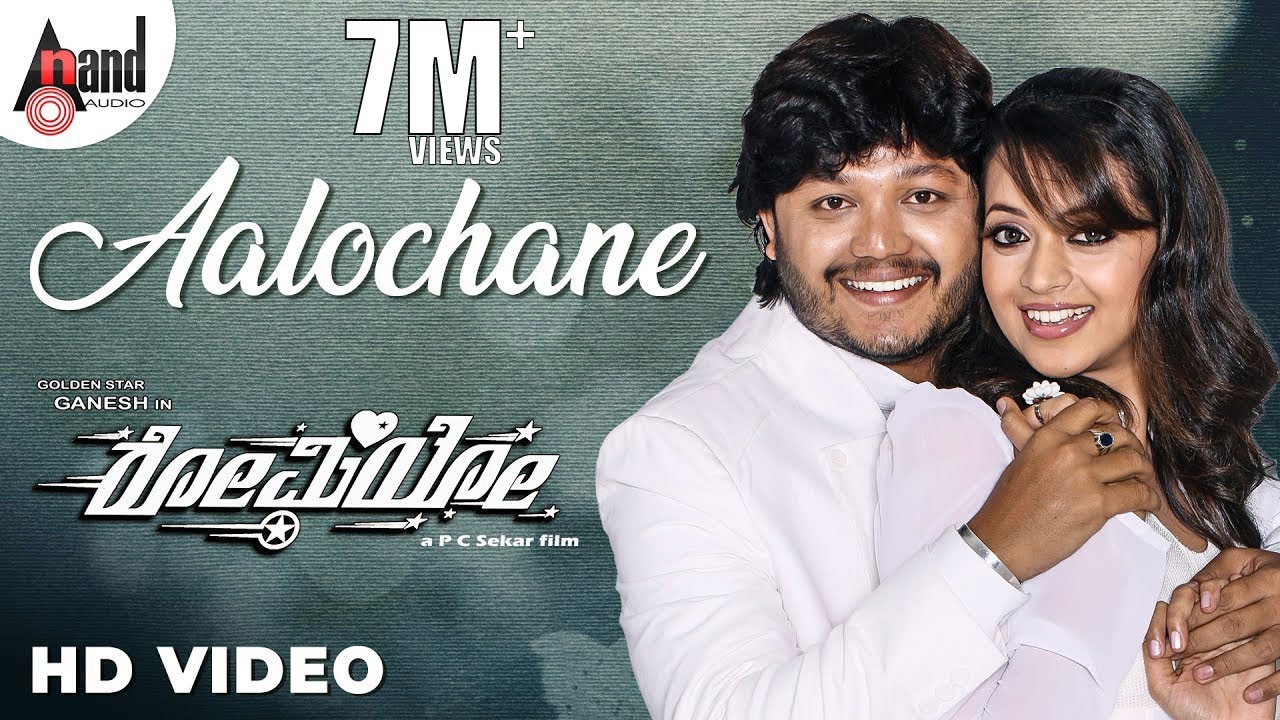 Aalochane Lyrics  | Romeo | Bhavana, Ganesh, Rangayana Raghu, Sadhu Kokila | Shreya Ghoshal | Arjun Janya
