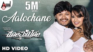 Romeo  Aalochane  HD Video Song  Ganesh  Bhavana  