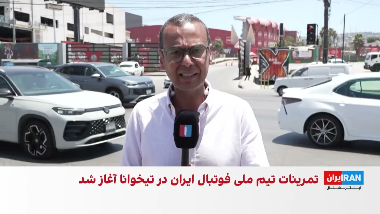 نخستین تمرین تیم ملی ایران در مکزیک با تدابیر شدید امنیتی