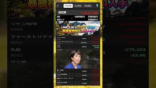 #日本株 #株初心者 #株式投資 #投資の勉強 #資産運用 #お金の勉強 #資産形成 #配当金活 #長期投資