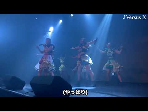 全力少女R新曲「Versus X」