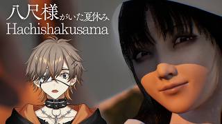 【 Hachishakusama | 八尺様がいた夏休み  】PO PO PO... WHAT IS THAT SOUND?? 【 NIJISANJI EN | Alban Knox 】
