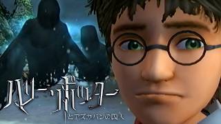 ハリー後ろーー!! │ ハリーポッターとアズカバンの囚人